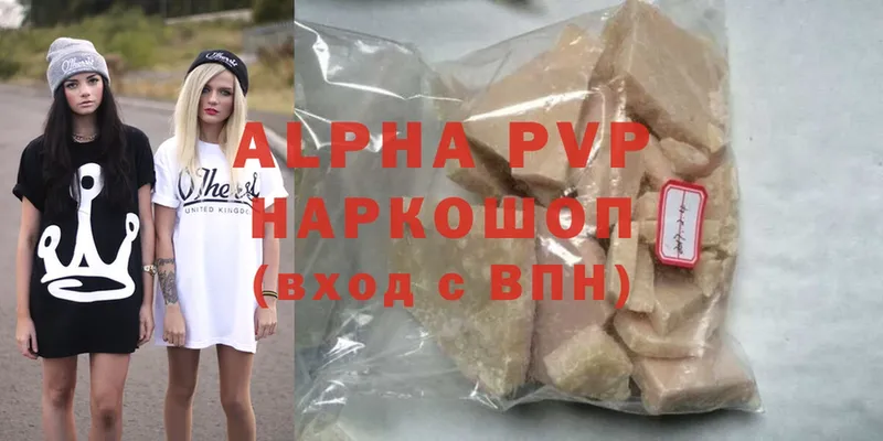 Alpha PVP VHQ  Николаевск-на-Амуре 