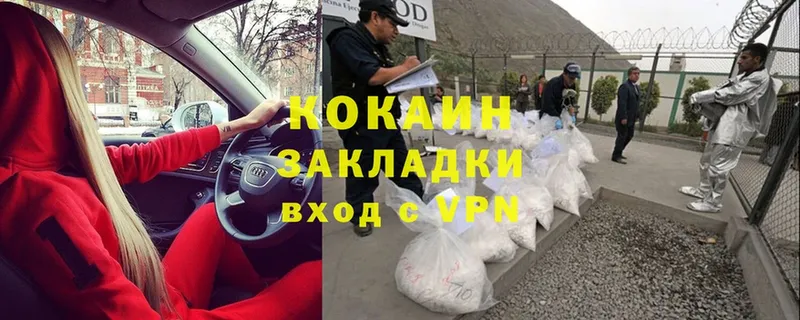 где купить   Николаевск-на-Амуре  hydra зеркало  Cocaine Columbia 