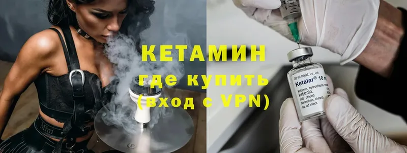 наркота  Николаевск-на-Амуре  Кетамин ketamine 