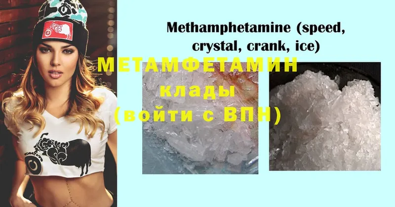 дарнет шоп  Николаевск-на-Амуре  Метамфетамин Methamphetamine 